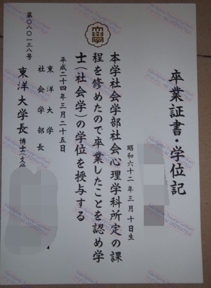 Purchase phony Toyo University Certificate