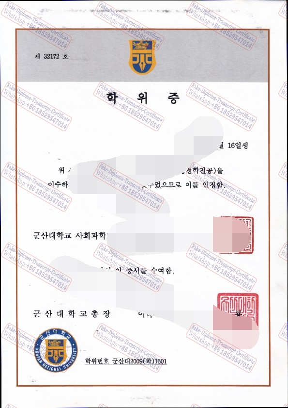 The best website to buy fake Kunsan National University Certificate