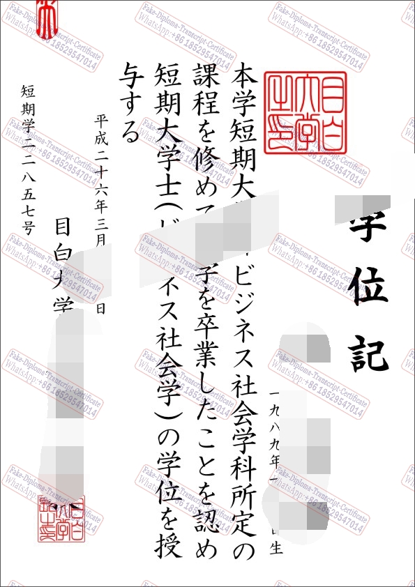 The best website to buy fake Mejiro University College Certificate