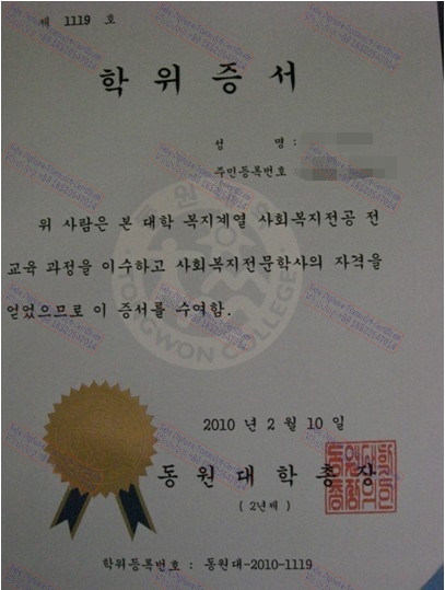 The best website to buy fake Tongwon College Degree