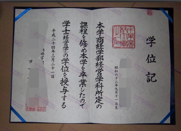 The steps to buy fake Chiba University of Commerce Certificate