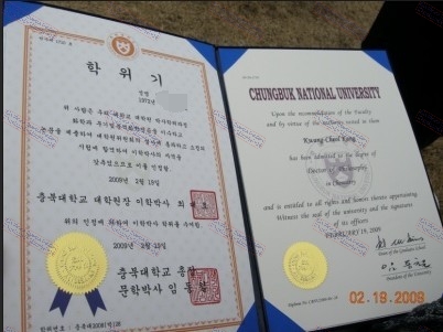 The steps to buy fake Chungbuk National University Diploma