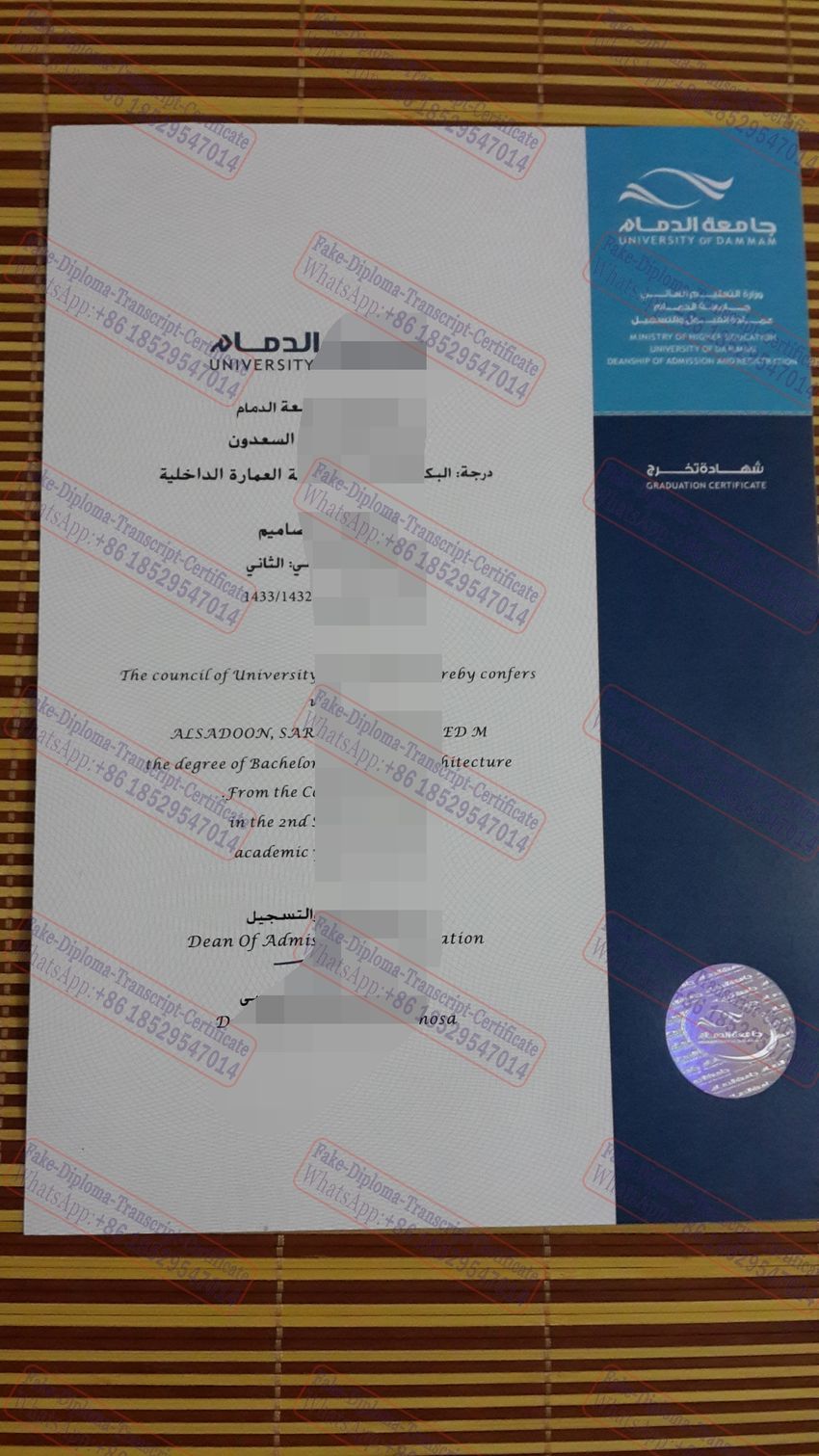 The steps to buy fake Imam Abdulrahman Bin Faisal University Degree