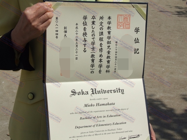 The steps to buy fake Soka University Certificate