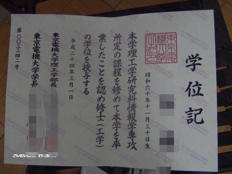 The steps to buy fake Tokyo Denki University Certificate